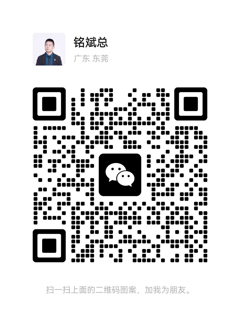 扫码咨询在线客服